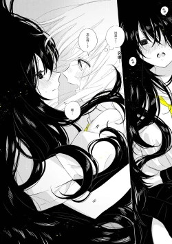 Page 35 of Uchuu no Naka noFutari Bocchi - let me see the universe of your heart   | 宇宙里的孤独两人