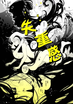 Page 36 of Uchuu no Naka noFutari Bocchi - let me see the universe of your heart   | 宇宙里的孤独两人