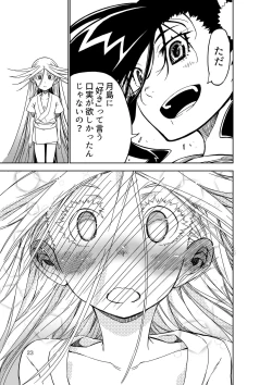 Page 23 of Joujuu Senjin!! Mushibugyo Gaiden