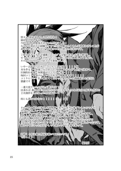 Page 25 of Joujuu Senjin!! Mushibugyo Gaiden