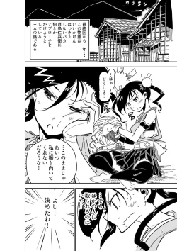 Page 6 of Joujuu Senjin!! Mushibugyo Gaiden