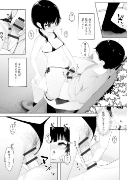 Page 111 of Shoujo Ryoujoku Manual
