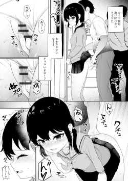 Page 124 of Shoujo Ryoujoku Manual