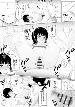 Page 176 of Shoujo Ryoujoku Manual