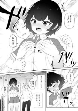 Page 40 of Shoujo Ryoujoku Manual