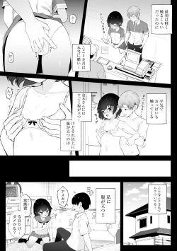 Page 41 of Shoujo Ryoujoku Manual