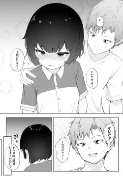 Page 43 of Shoujo Ryoujoku Manual