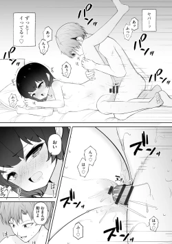 Page 50 of Shoujo Ryoujoku Manual