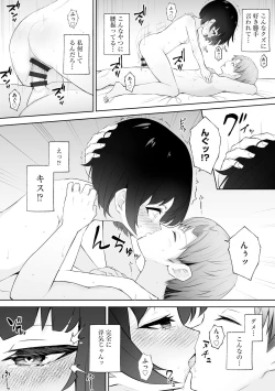 Page 51 of Shoujo Ryoujoku Manual