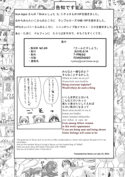 Page 17 of Cool Biz Shiyou