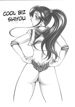 Page 2 of Cool Biz Shiyou