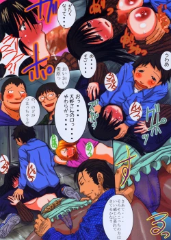 Page 10 of Irohime 2