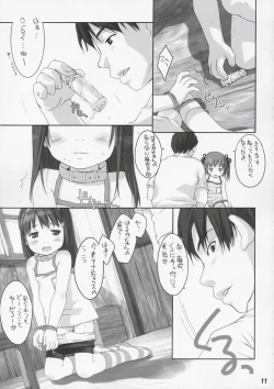 Page 10 of Oshiri Club
