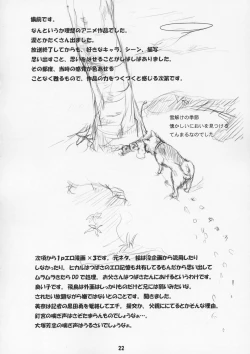 Page 21 of Oshiri Club
