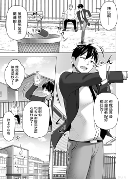 Page 11 of Omae no Kaa-chan Sugee Yokatta yo. | 你的妈妈真是太棒了