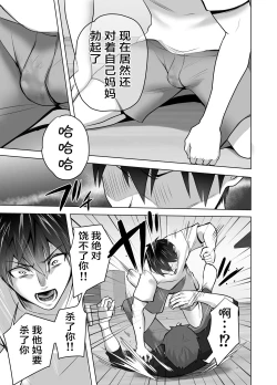 Page 131 of Omae no Kaa-chan Sugee Yokatta yo. | 你的妈妈真是太棒了