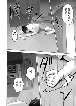 Page 134 of Omae no Kaa-chan Sugee Yokatta yo. | 你的妈妈真是太棒了
