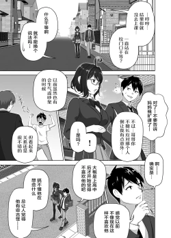 Page 13 of Omae no Kaa-chan Sugee Yokatta yo. | 你的妈妈真是太棒了