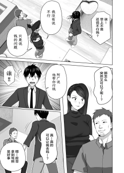 Page 21 of Omae no Kaa-chan Sugee Yokatta yo. | 你的妈妈真是太棒了
