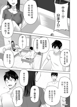 Page 33 of Omae no Kaa-chan Sugee Yokatta yo. | 你的妈妈真是太棒了