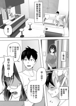 Page 35 of Omae no Kaa-chan Sugee Yokatta yo. | 你的妈妈真是太棒了