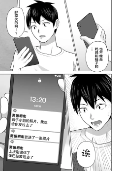 Page 45 of Omae no Kaa-chan Sugee Yokatta yo. | 你的妈妈真是太棒了