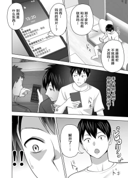 Page 46 of Omae no Kaa-chan Sugee Yokatta yo. | 你的妈妈真是太棒了