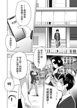 Page 6 of Omae no Kaa-chan Sugee Yokatta yo. | 你的妈妈真是太棒了