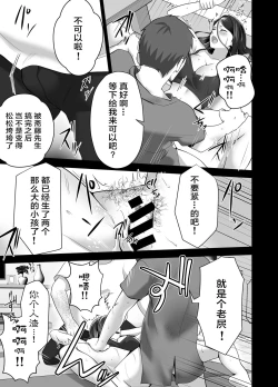 Page 73 of Omae no Kaa-chan Sugee Yokatta yo. | 你的妈妈真是太棒了