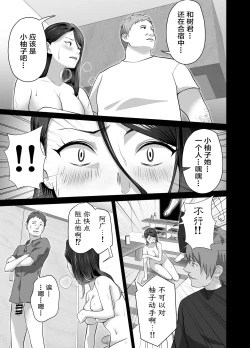 Page 79 of Omae no Kaa-chan Sugee Yokatta yo. | 你的妈妈真是太棒了