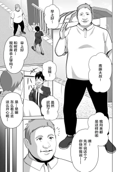 Page 7 of Omae no Kaa-chan Sugee Yokatta yo. | 你的妈妈真是太棒了