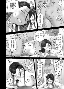 Page 88 of Omae no Kaa-chan Sugee Yokatta yo. | 你的妈妈真是太棒了