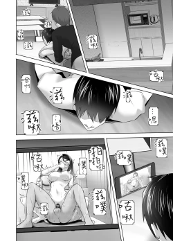 Page 90 of Omae no Kaa-chan Sugee Yokatta yo. | 你的妈妈真是太棒了