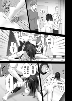 Page 97 of Omae no Kaa-chan Sugee Yokatta yo. | 你的妈妈真是太棒了