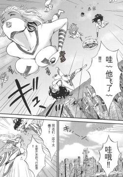 Page 112 of Seireki 2200 Nen no Ota