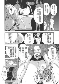 Page 143 of Seireki 2200 Nen no Ota