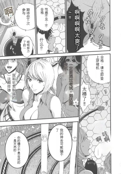 Page 158 of Seireki 2200 Nen no Ota