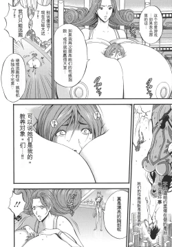 Page 177 of Seireki 2200 Nen no Ota