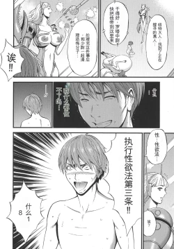 Page 179 of Seireki 2200 Nen no Ota