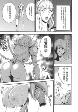 Page 180 of Seireki 2200 Nen no Ota