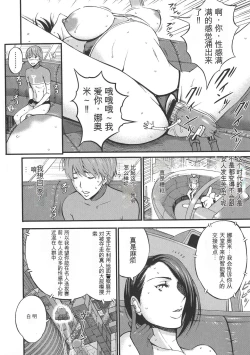 Page 53 of Seireki 2200 Nen no Ota