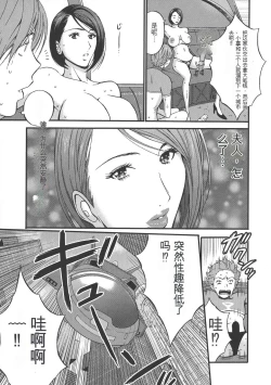 Page 54 of Seireki 2200 Nen no Ota