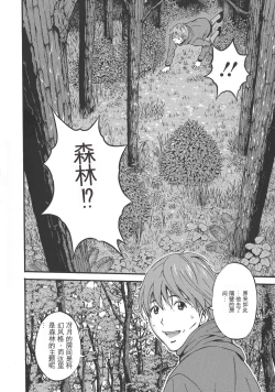 Page 8 of Seireki 2200 Nen no Ota