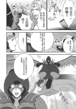 Page 95 of Seireki 2200 Nen no Ota