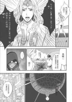 Page 96 of Seireki 2200 Nen no Ota