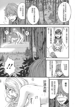 Page 9 of Seireki 2200 Nen no Ota