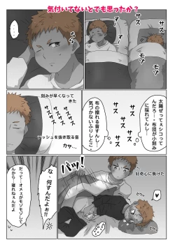 Page 12 of ごろた - 自家発電少年