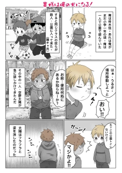 Page 6 of ごろた - 自家発電少年