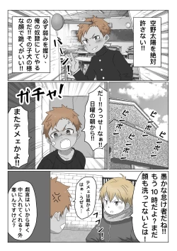 Page 8 of ごろた - 自家発電少年