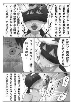 Page 4 of ごろた - ストーカーに調教される男の子